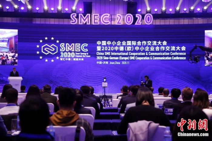 2020年11月19日，中國中小企業(yè)國際合作交流大會暨2020中德(歐)中小企業(yè)合作交流大會在濟(jì)南開幕。沙見龍 攝