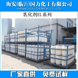 乳化劑EL10、EL12、EL20、HEL20、EL30、EL40、HEL40、EL60、EL80、EL90